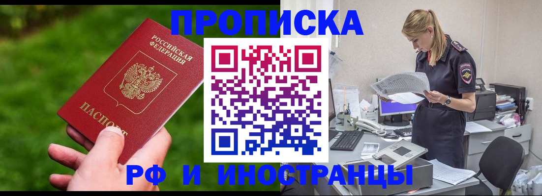 временная регистрация собственник в Бузулуке