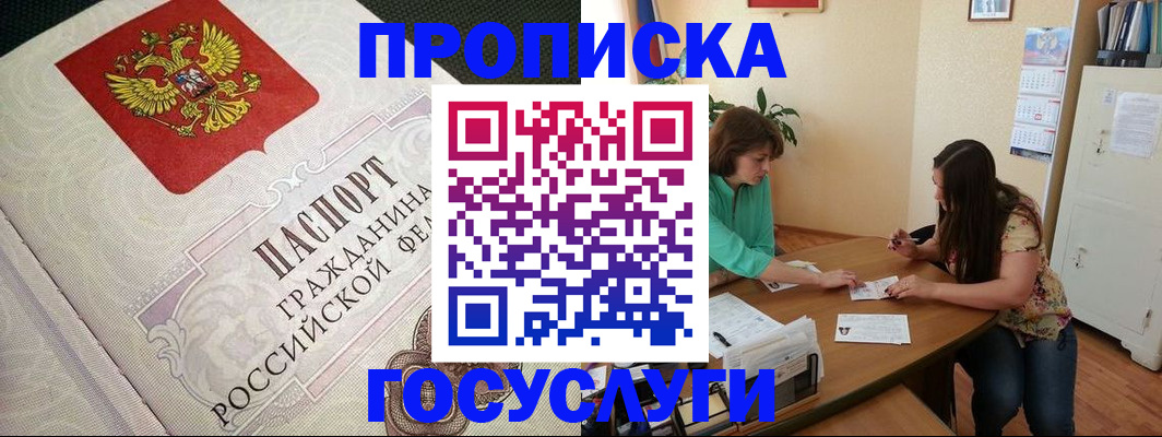 миграционный учет в Бузулуке