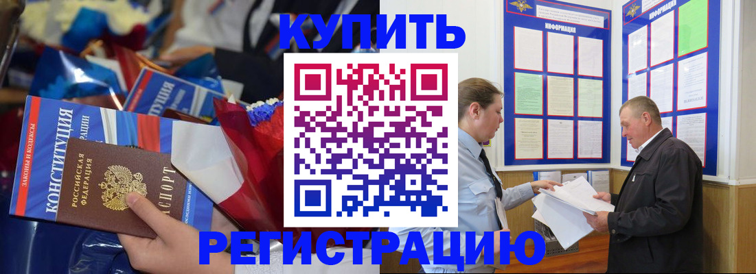 где прописаться в Бузулуке