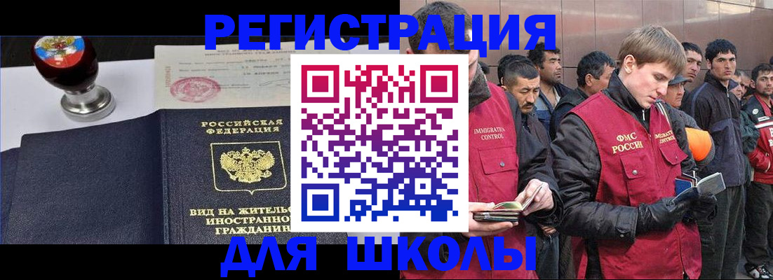 временная регистрация для всех в Бузулуке