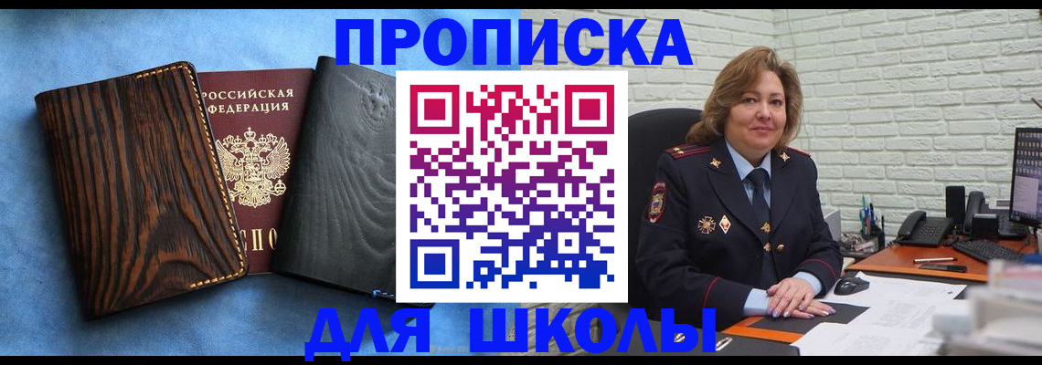временная регистрация адрес в Бузулуке